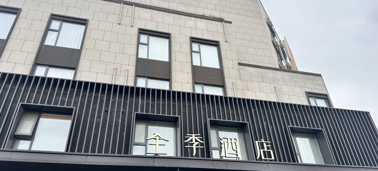 全季酒店(泰州姜堰区政府店)图片