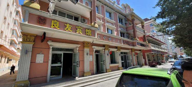 布尔津良友宾馆图片