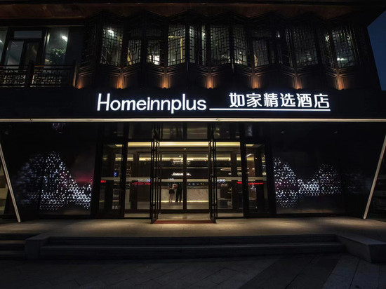 如家精选酒店(抚顺站顺城万达广场店)