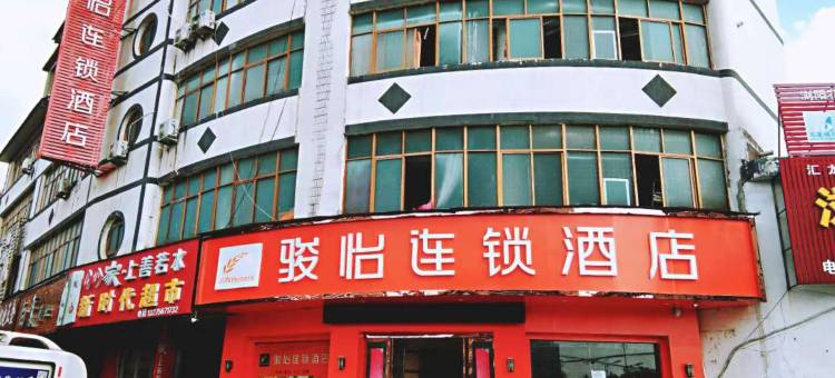 骏怡连锁酒店(亳州利辛文州路店)图片