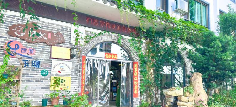 丹霞山归然客栈图片