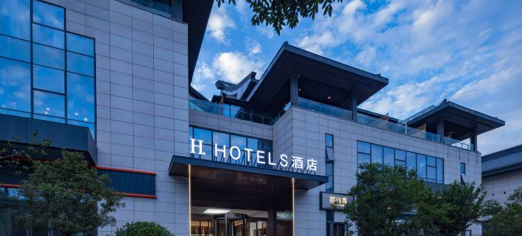 H酒店(临潼华清池地铁站店)图片