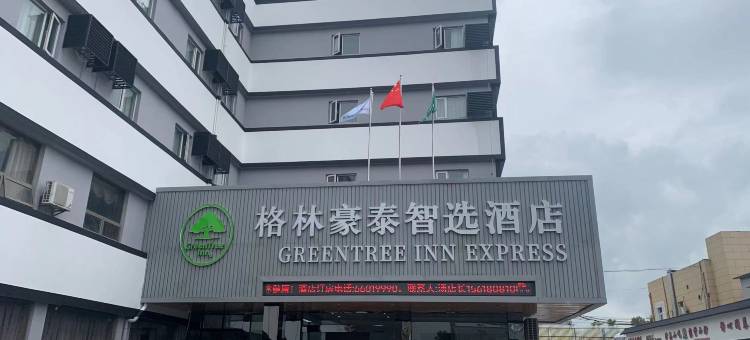 格林豪泰(上海美兰湖沪太公路店)图片