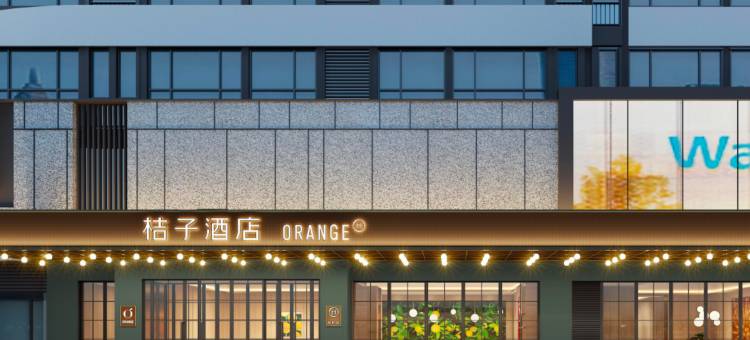 桔子酒店(济南华山风景区环宇城店)图片