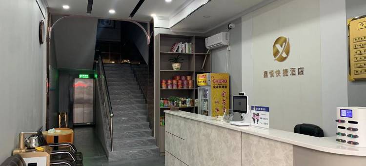 鑫悦快捷酒店(鲁山人民路店)图片
