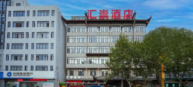 禄丰汇崇酒店(金山古镇店)图片