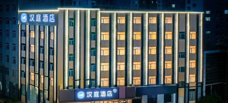 汉庭酒店(临沂罗庄区政府店)图片