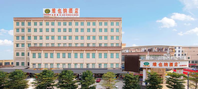 维也纳酒店(广州白云国际机场T2航站楼店)图片