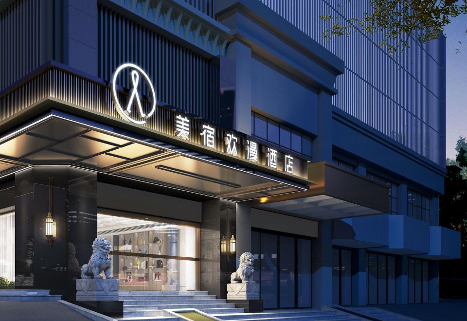 美宿欢漫酒店 (岳阳楼区南湖广场店) 图片1