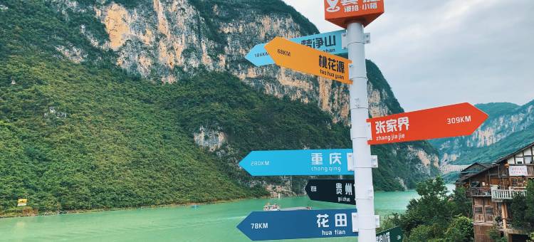 龚滩古镇漫拾.小栖民宿图片