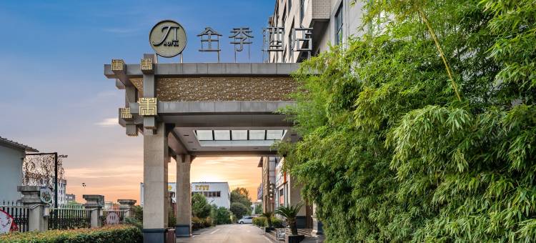 全季酒店(襄阳二汽店)图片