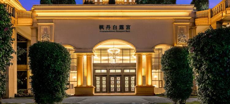 昆明亿壕城堡温德姆至尊酒店图片