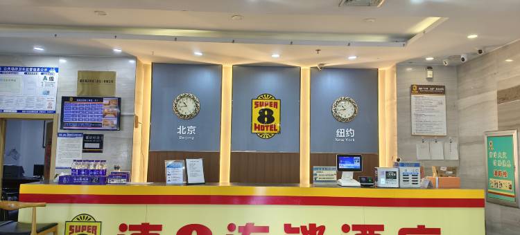 速8酒店(昌邑中百店)图片