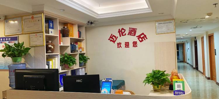 迈伦酒店(仁怀市人民医院店)图片
