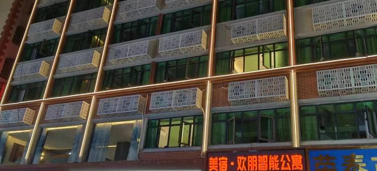 美宿·欢朋智能公寓(二马路美食街店)图片