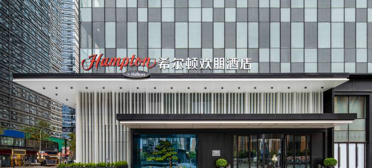 昆明官渡海乐世界希尔顿欢朋酒店图片