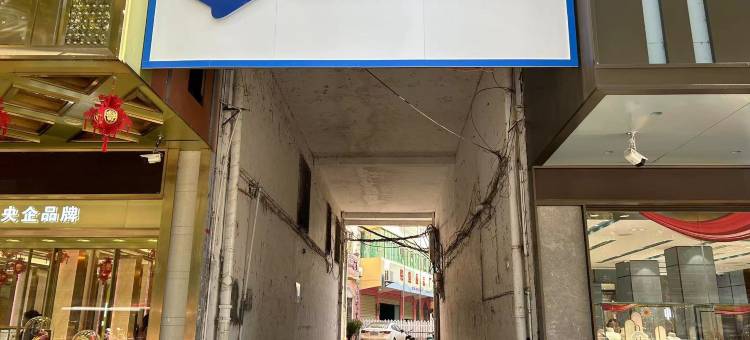 99新标酒店(抚州东乡高铁站东信百货店)图片