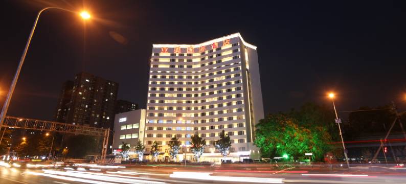 北京亚奥国际酒店图片