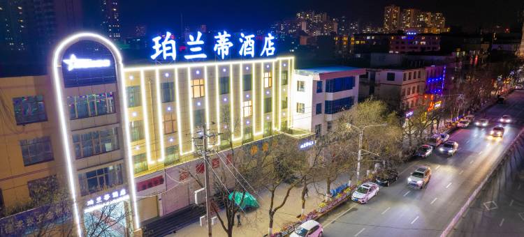临夏珀兰蒂酒店(八坊十三巷店)图片