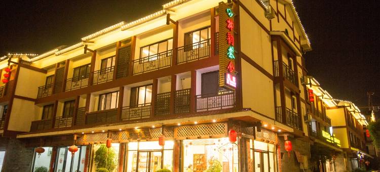 林韵茶舍民宿(武夷山三姑度假区店)图片
