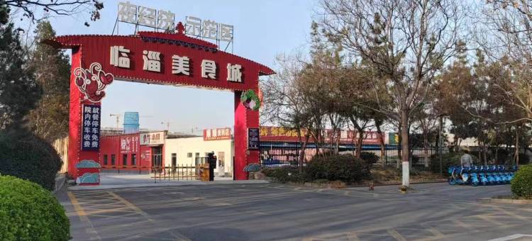 全季酒店(淄博临淄大道人民广场店)图片