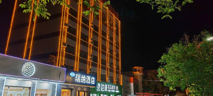 瑞纳酒店图片