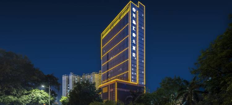 川渝汇森大酒店(百色市人民医院右江民族医学院店)图片