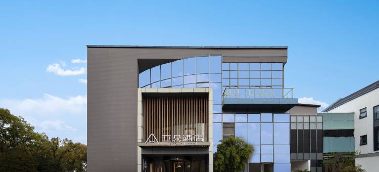 苏州金鸡湖李公堤亚朵酒店图片