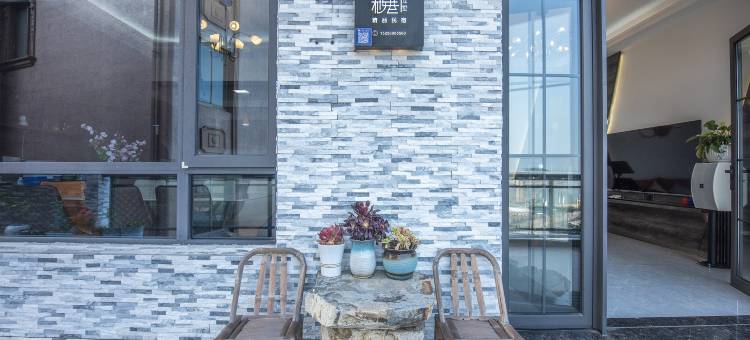 温州栖巷民宿图片