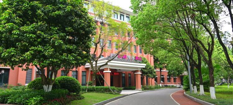 重庆巾帼陶然酒店(石子山体育公园店)图片
