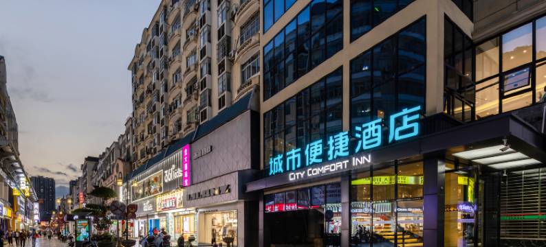 城市便捷酒店(河池金城江白马步行街店)图片