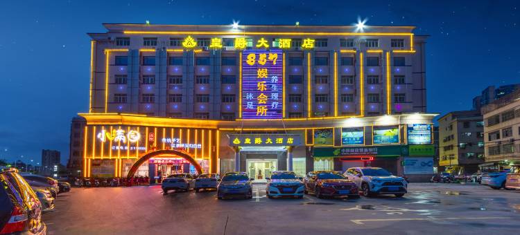 惠州皇爵大酒店(水口大湖溪店)图片