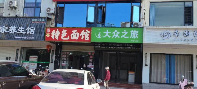 麻城居家宾馆图片