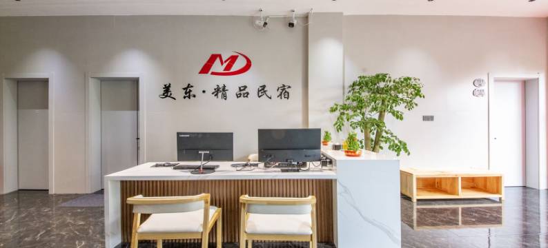 大理美东民宿(大理古城店)图片