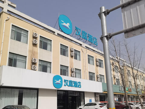 汉庭酒店(栖霞汽车站店)
