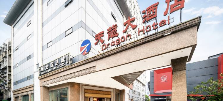 柳州天龙大酒店(五星商业步行街店)图片