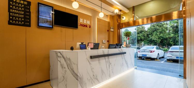 易佰良品酒店(南京江宁大学城交通学院地铁站店)图片