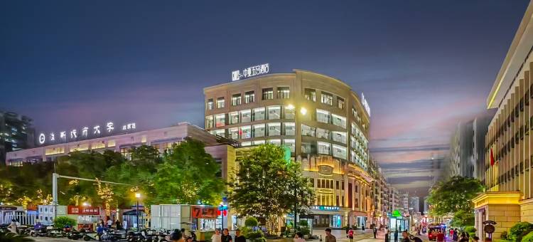 中亚五马酒店(温州五马步行街店)图片
