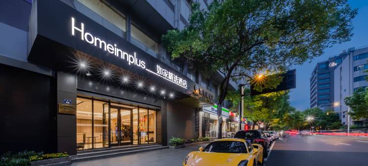 如家精选酒店(杭州四季青钱江新城双菱路店)图片