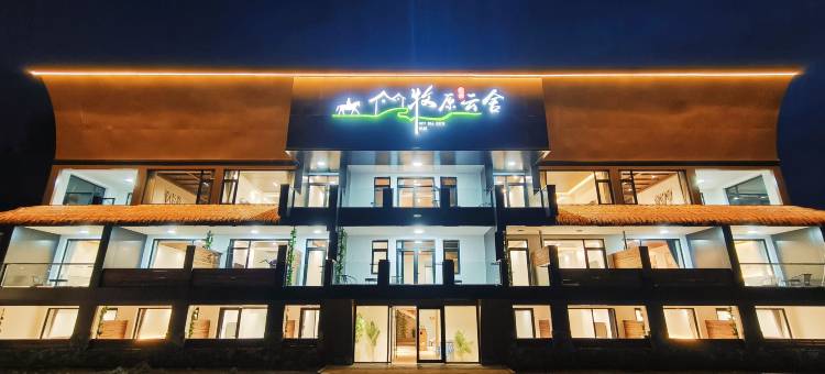 牧原云舍民宿(丰宁坝上店)图片