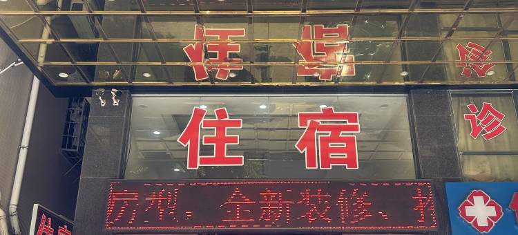 广州贵贤精品酒店图片