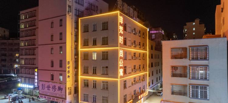 啡梵时尚公寓(樱花公园店)图片