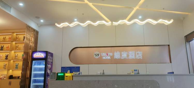 肇庆维度酒店图片