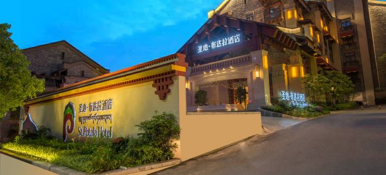 重庆圣地布达拉酒店(江北嘴鎏嘉码头店)图片