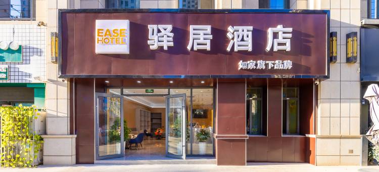 如家驿居酒店(兰州高铁西站中天健广场店)图片