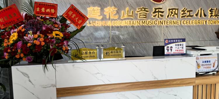 宝丽金东林酒店(莲花山店)图片