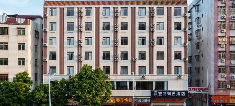 艺龙瑞云酒店(河源龙川店)图片