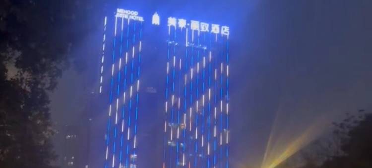 美豪丽致酒店(成都双子塔高新地铁站店)图片