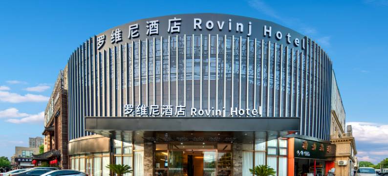 上海罗维尼酒店图片