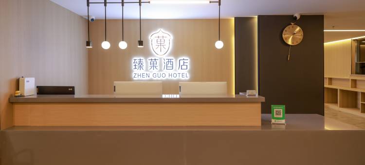 哈尔滨臻菓观景酒店(中央大街索菲亚教堂店)图片
